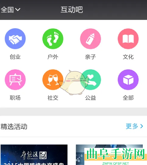 互动吧删除活动方法