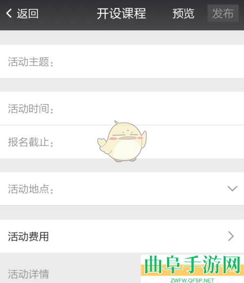 互动吧删除活动方法