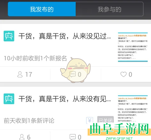 互动吧删除活动方法