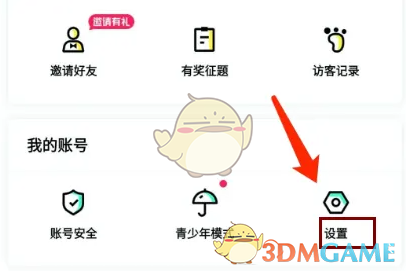 玩吧黑名单查看方法