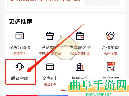 途虎养车申请保价方法
