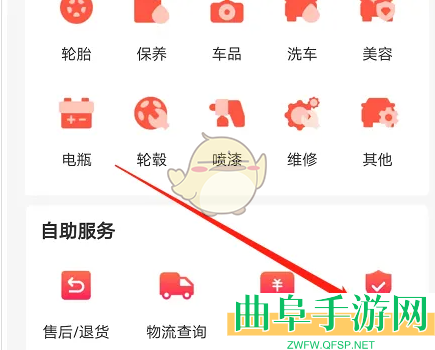 途虎养车申请保价方法