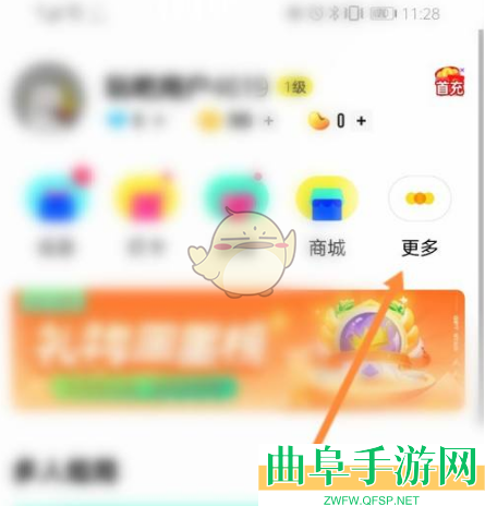 玩吧创建游戏房间教程