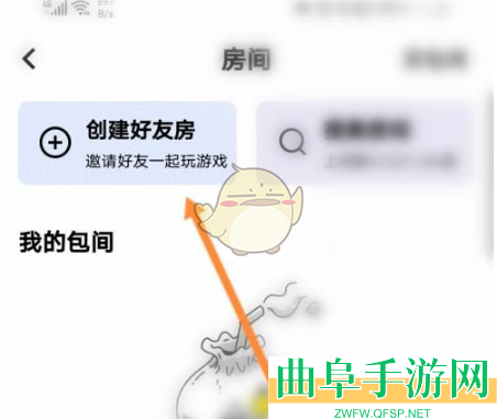 玩吧创建游戏房间教程
