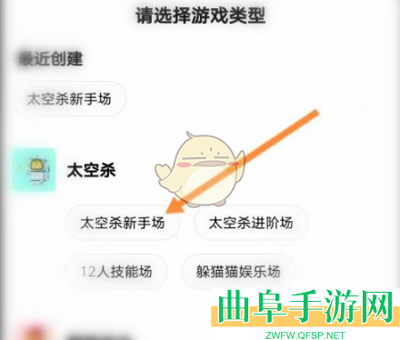 玩吧创建游戏房间教程