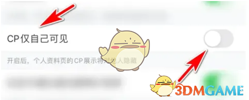 玩吧隐藏cp关系方法
