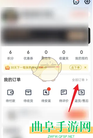 途虎养车预约门店方法
