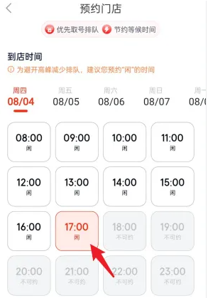 途虎养车预约门店方法