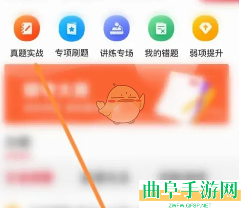 中公教育下载试卷方法