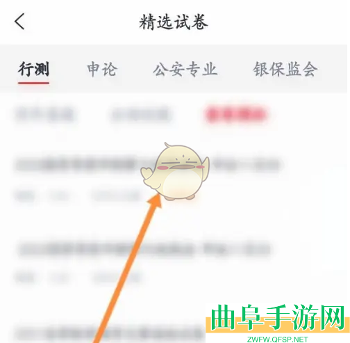 中公教育下载试卷方法