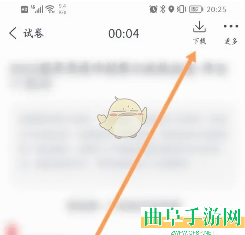 中公教育下载试卷方法