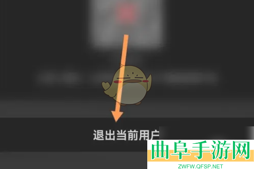 途虎养车退出登录方法