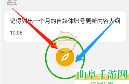 wps便签设置皮肤背景方法