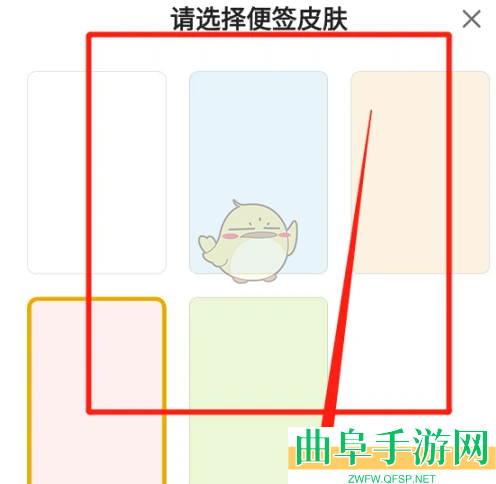 wps便签设置皮肤背景方法