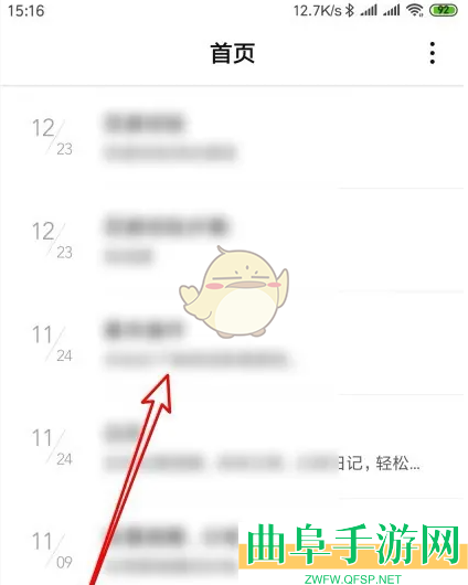 wps便签添加下划线方法