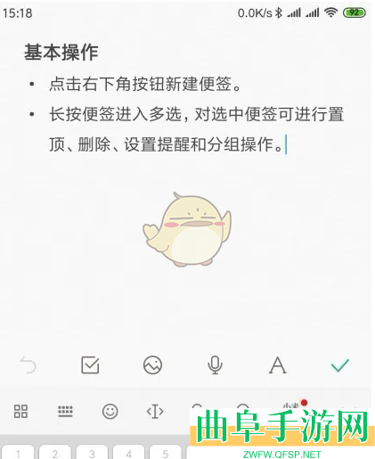 wps便签添加下划线方法