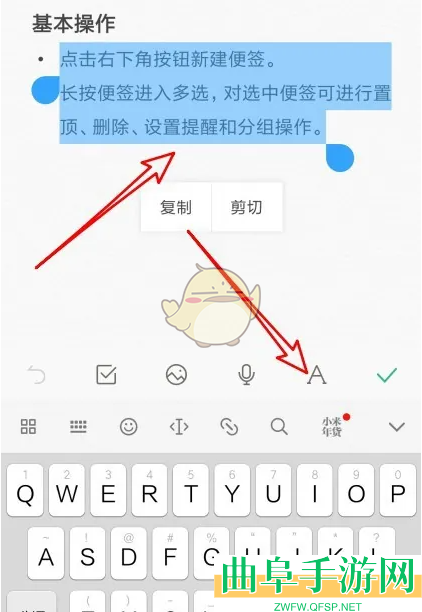 wps便签添加下划线方法