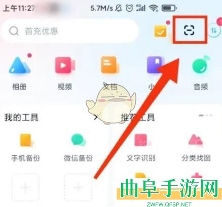 百度网盘去除试卷手写方法