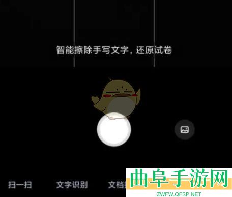 百度网盘去除试卷手写方法
