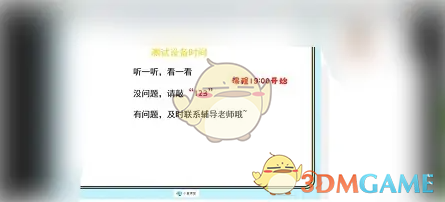 小盒课堂查看回放视频方法