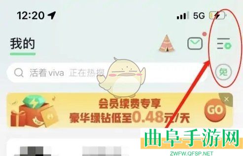 QQ音乐恢复下载方法