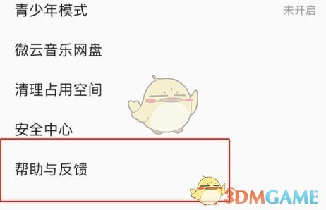 QQ音乐恢复下载方法