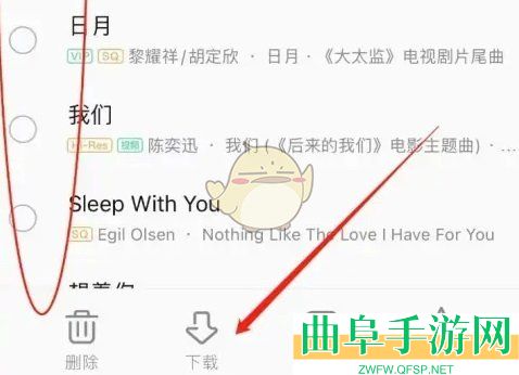 QQ音乐恢复下载方法