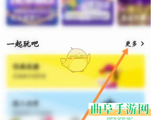 玩吧玩游戏方法