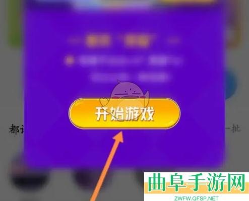 玩吧玩游戏方法