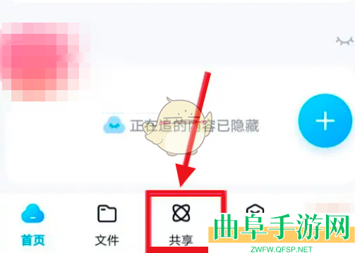 百度网盘订阅分享查看方法