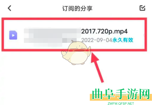 百度网盘订阅分享查看方法