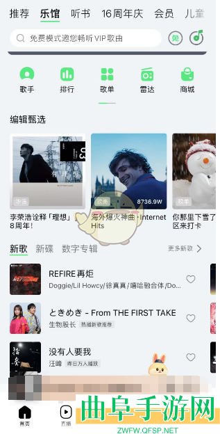 QQ音乐唱片架位置入口