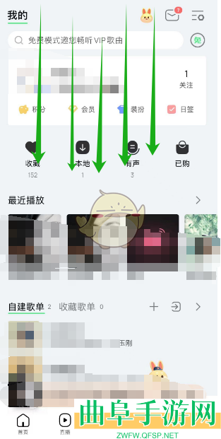 QQ音乐唱片架位置入口