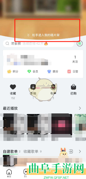 QQ音乐唱片架位置入口