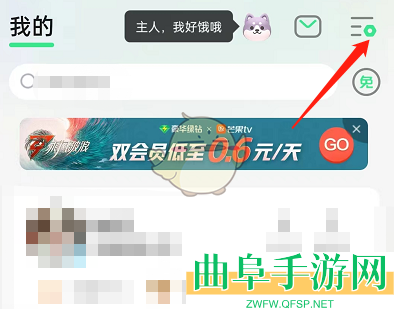 QQ音乐恢复默认图标方法