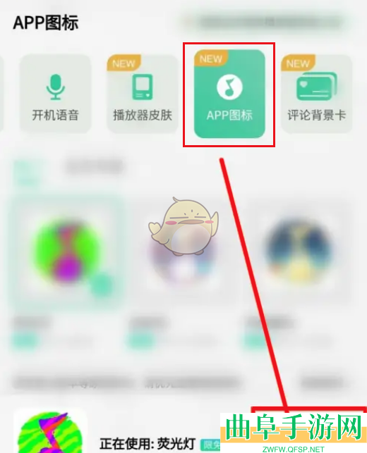 QQ音乐恢复默认图标方法