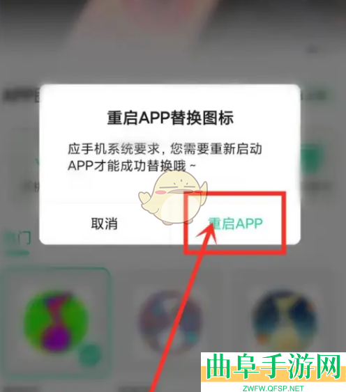 QQ音乐恢复默认图标方法