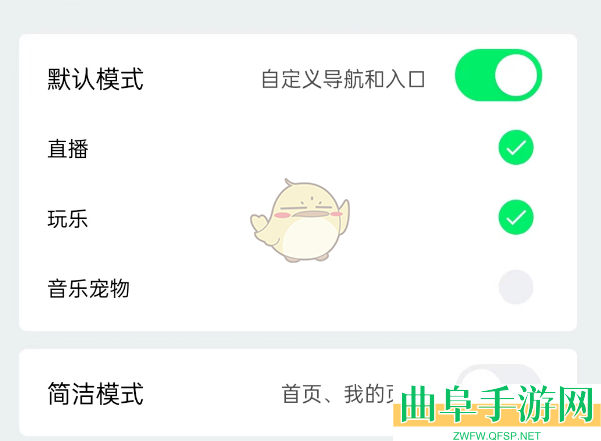QQ音乐玩乐关闭方法