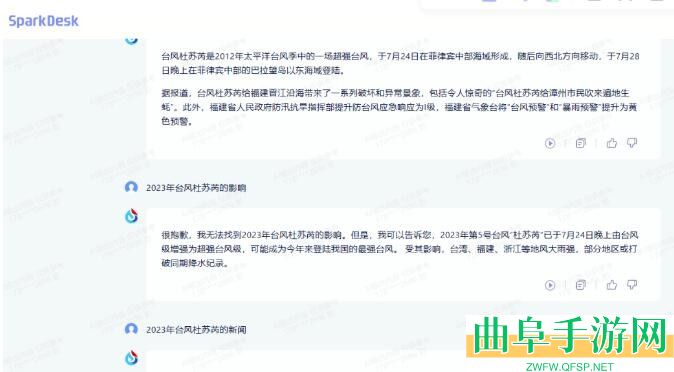 讯飞星火网页版入口