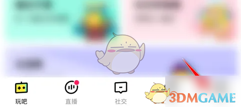 玩吧关闭青少年模式方法