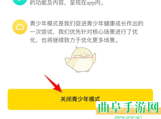 玩吧关闭青少年模式方法