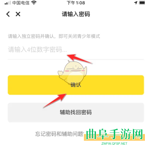 玩吧关闭青少年模式方法