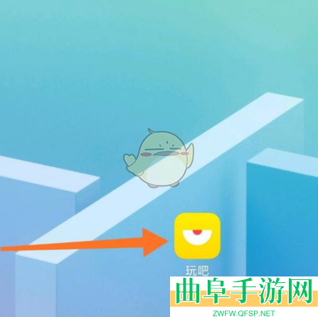 玩吧实名认证方法