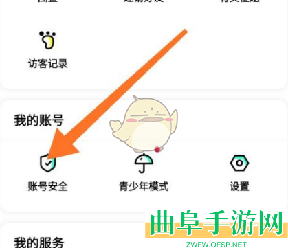 玩吧实名认证方法