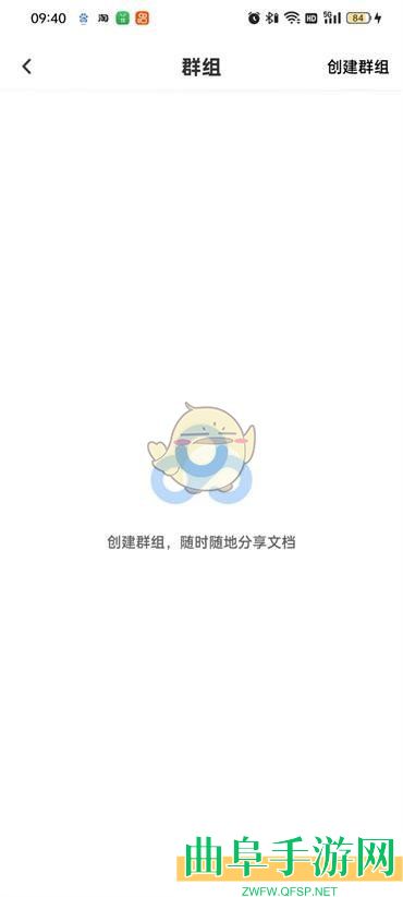 百度网盘查看加入的群聊方法