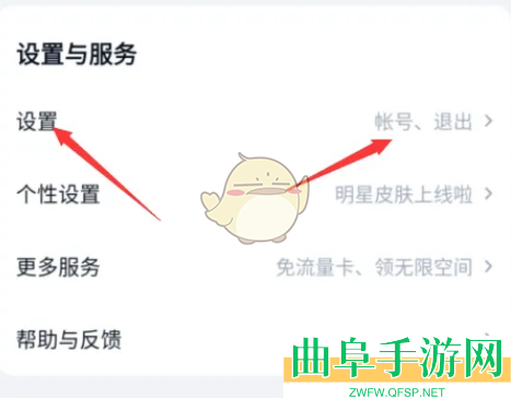 百度网盘管理账号方法