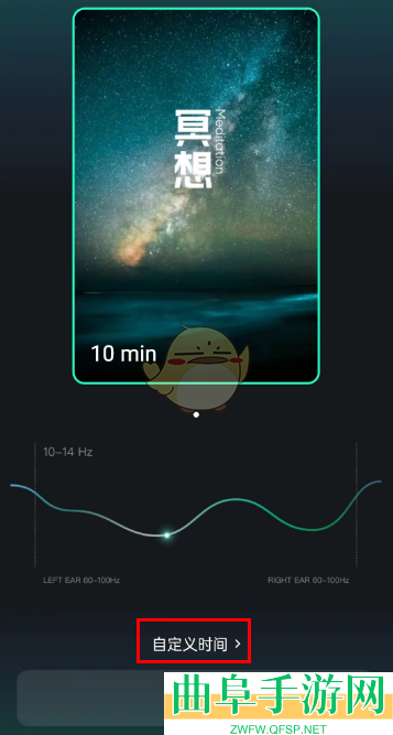 QQ音乐冥想模式设置方法