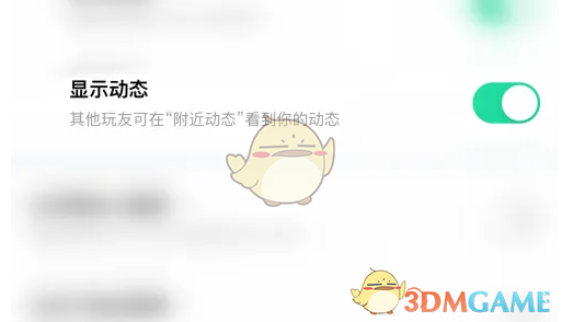 玩吧关闭显示动态方法