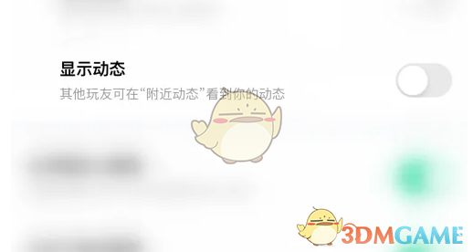 玩吧关闭显示动态方法