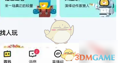 玩吧隐藏徽章方法